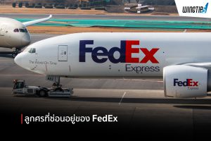 fedex 